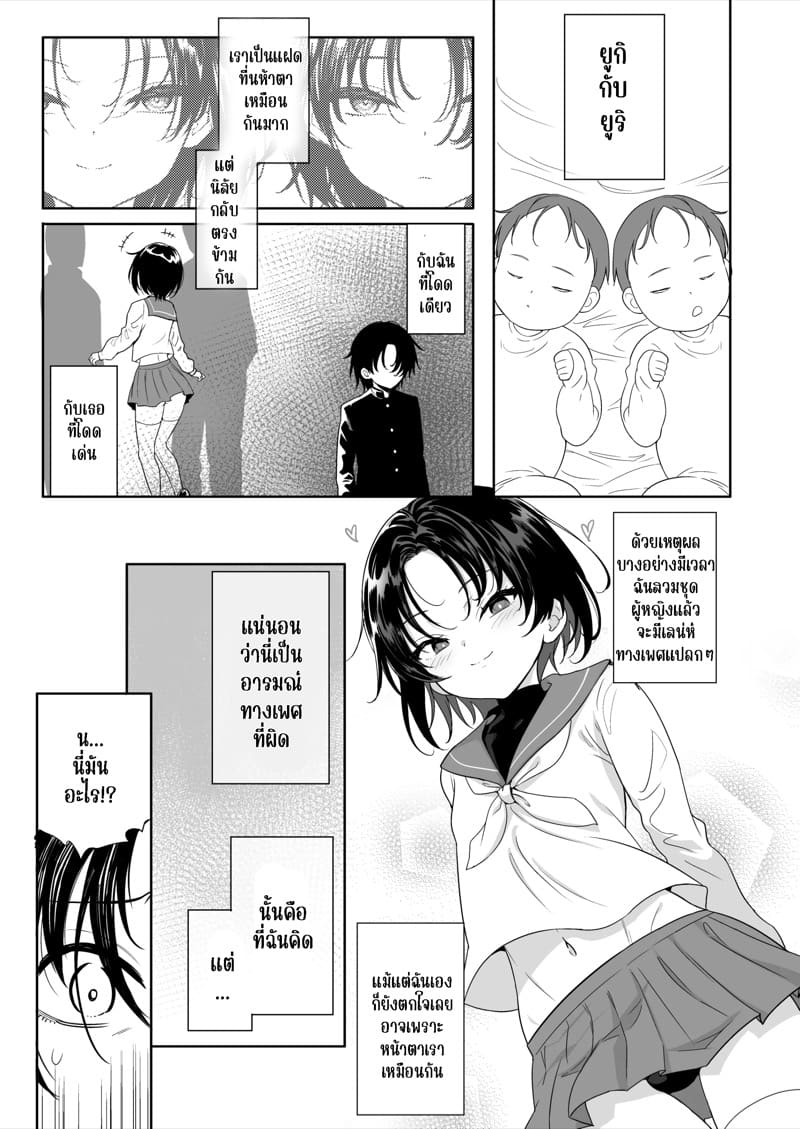 พี่น้องแชร์ความเสียวร่วมกัน